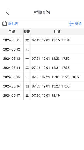 明泰之家软件展示图4