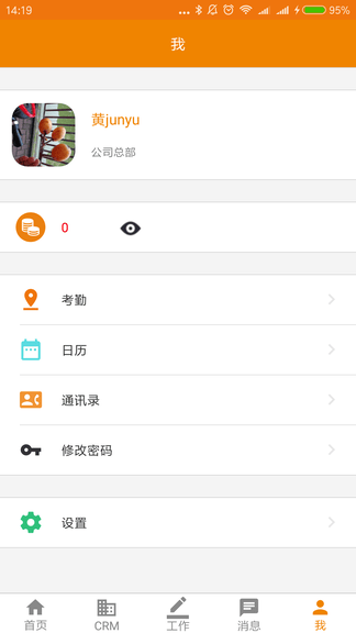 OCQ app软件展示图1