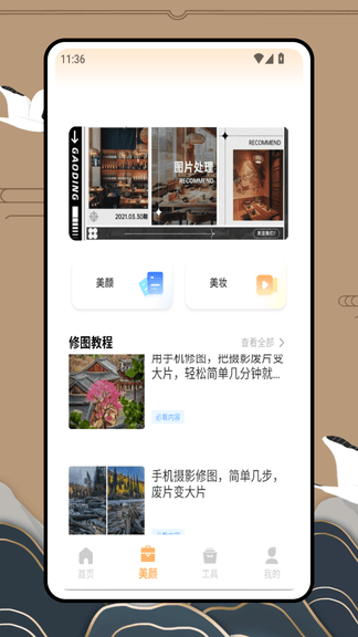 CCD胶片机app展示图2