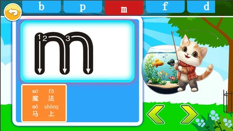 宝宝学拼音启蒙展示图1