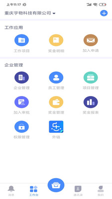 简乐办公app软件展示图4