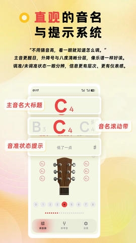 NewTuner软件展示图2