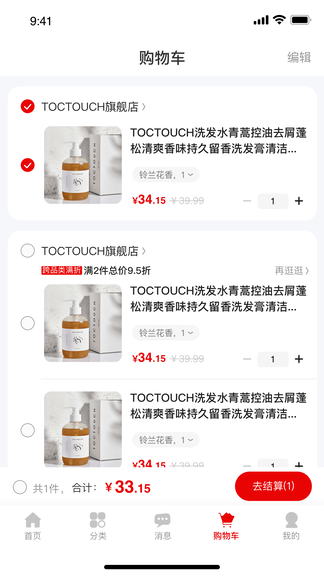 美品城app展示图3