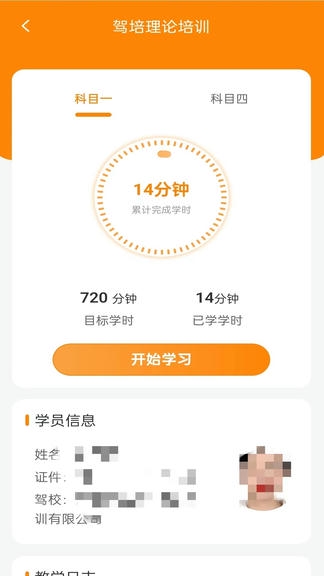 训美在线软件展示图2