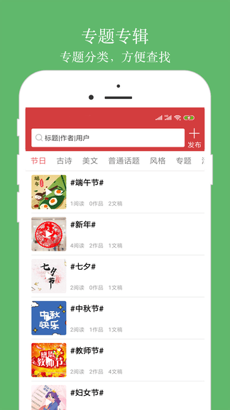 朗诵汇app软件展示图3
