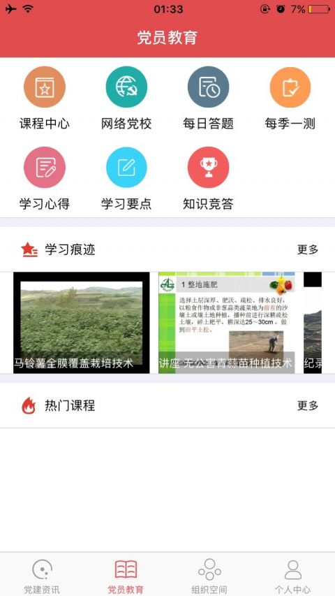 信仰的力量app软件展示图3