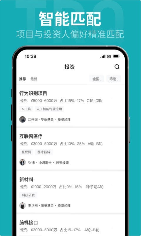 投融桥app软件展示图1