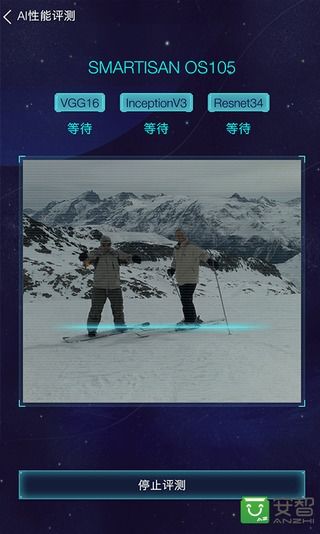 鲁大师AI评测软件展示图3