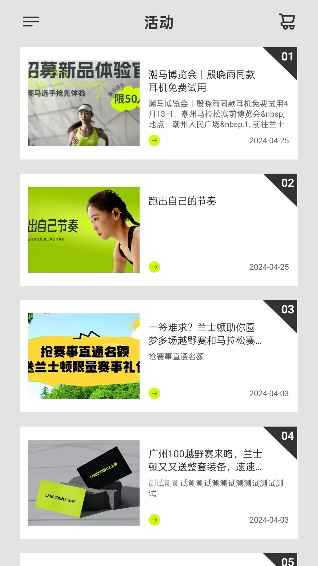 兰士顿app软件展示图3