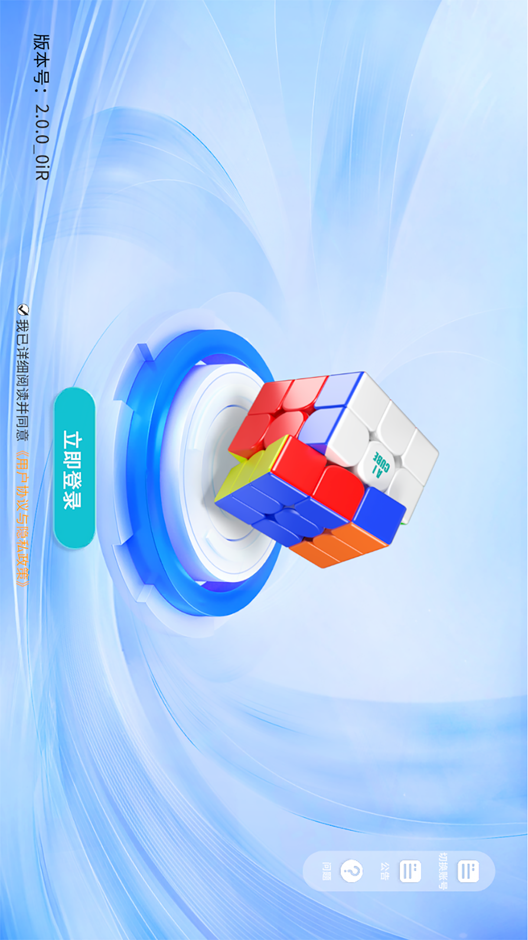 WCU CUBE软件展示图1