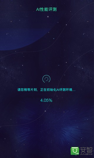 鲁大师AI评测软件展示图2