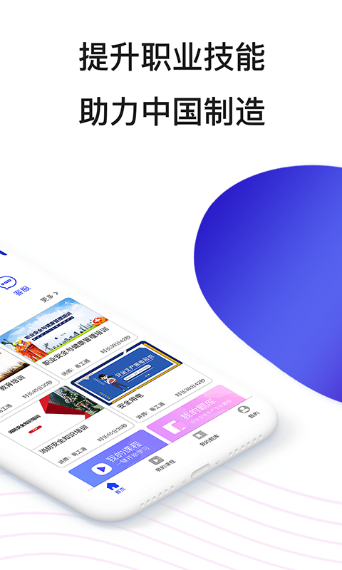易工通app软件展示图2