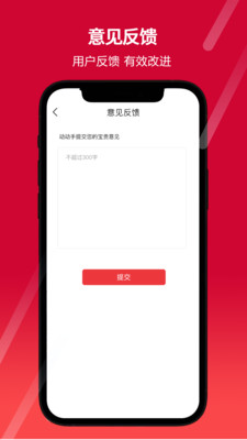 联动云收银app软件展示图4