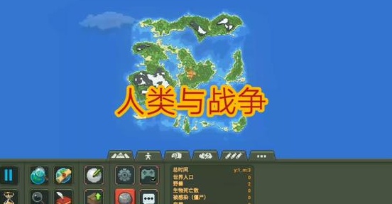 上帝模拟器3怎么让两国打仗