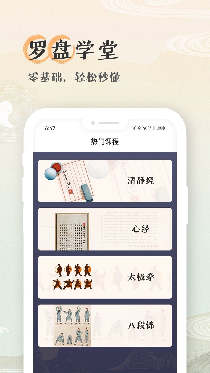 寻龙罗盘app软件展示图3