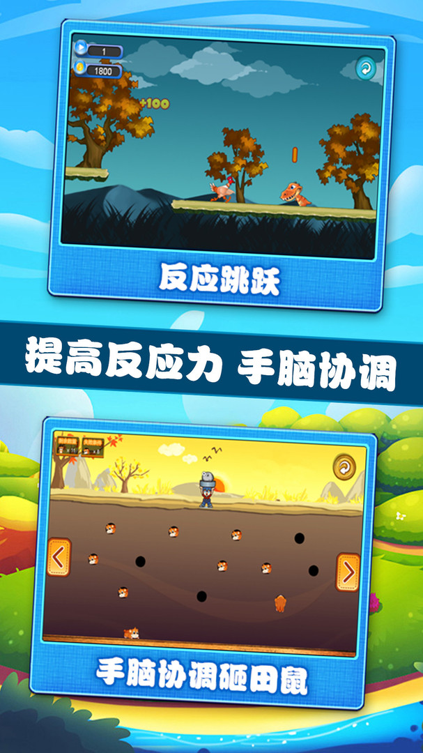 宝宝学习认知软件展示图4