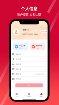联动云收银app软件展示图3