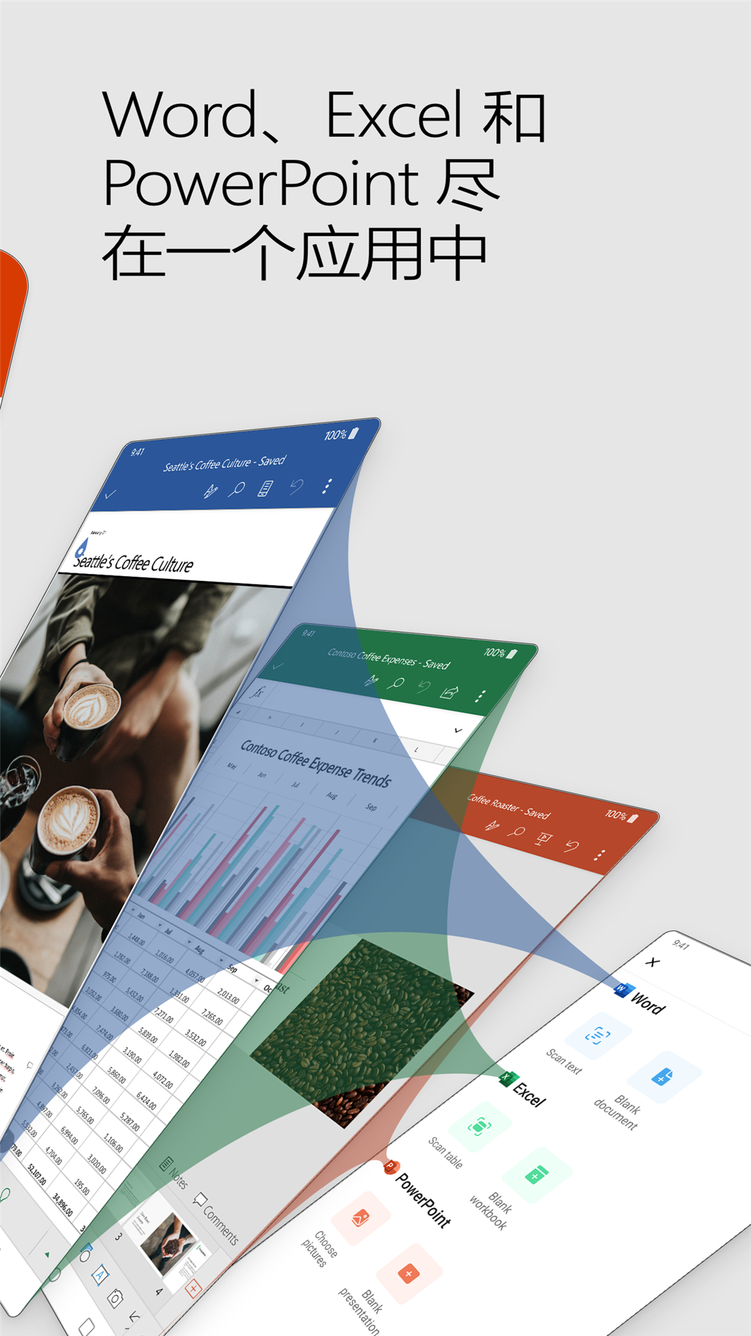 Microsoft 365 Office软件展示图3