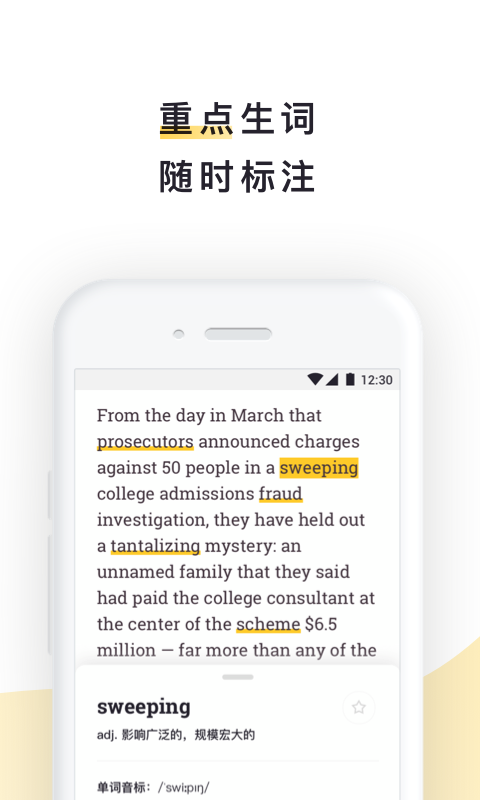 流利说阅读软件展示图4