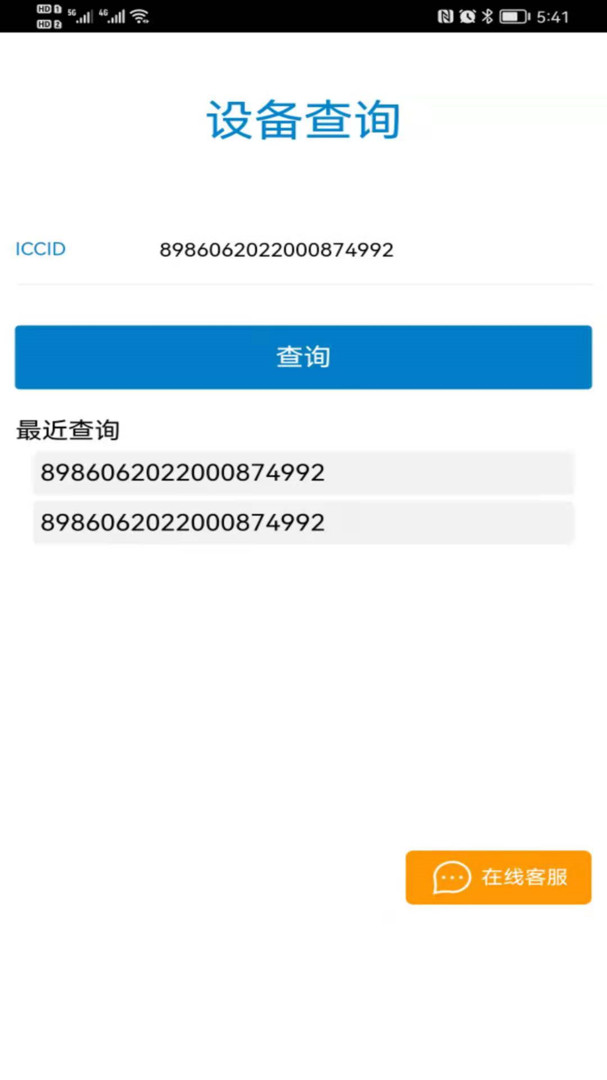 爱叮网络app软件展示图1