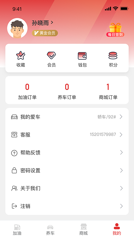 点个勾软件展示图4
