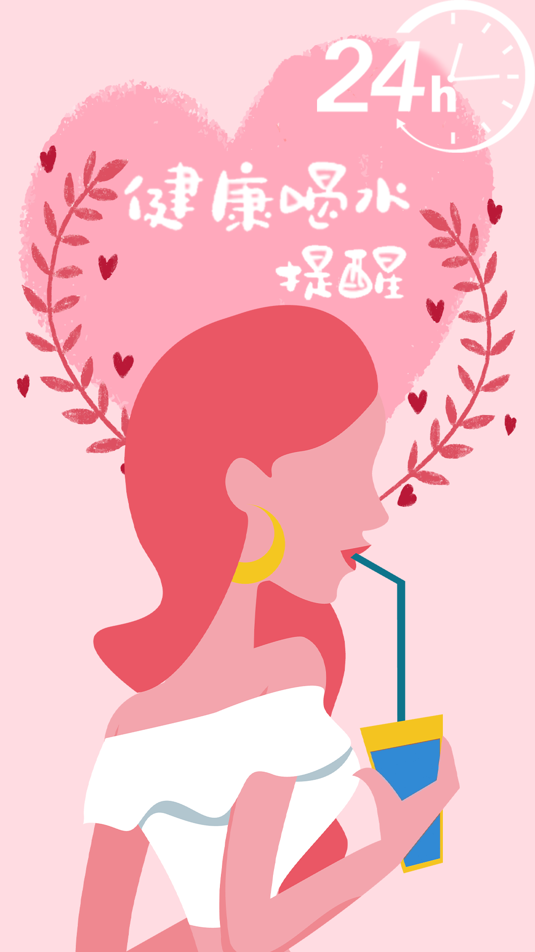 喝水时间打卡软件展示图1