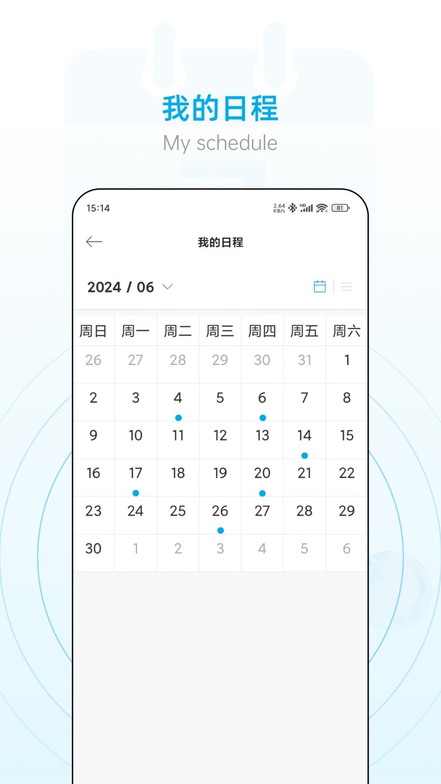 小艾办公室app软件展示图4