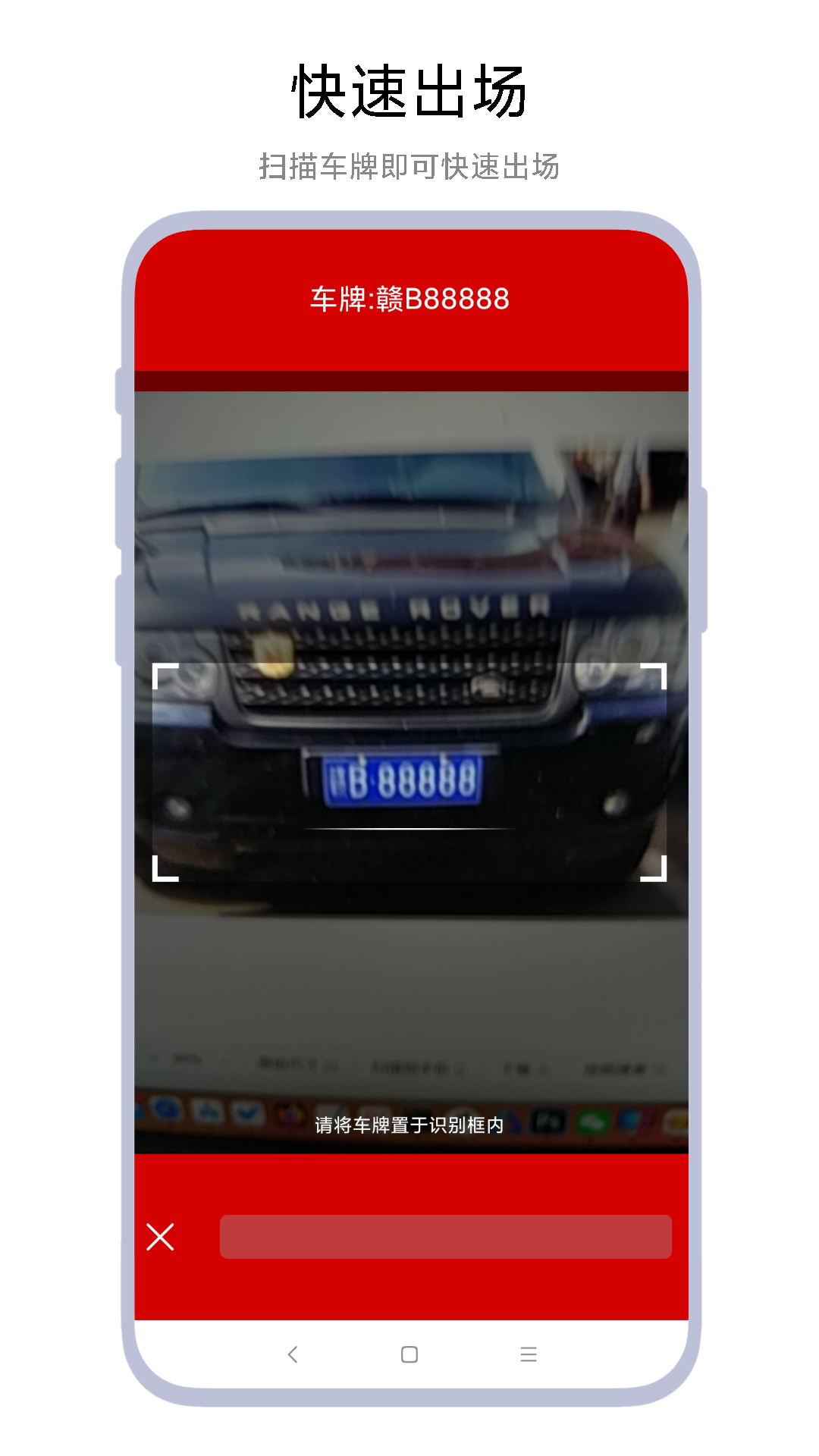 车辆进出登记助手软件展示图3