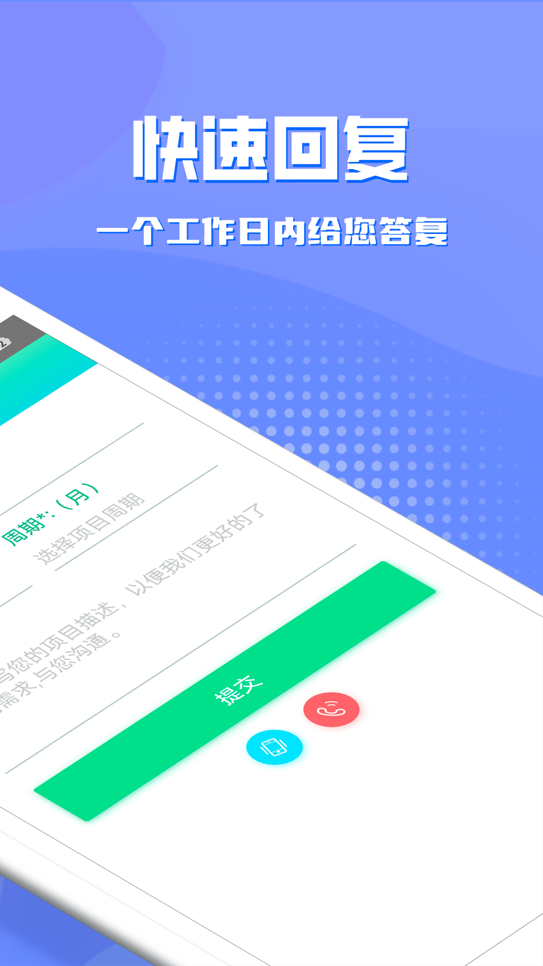 APP咨询app软件展示图2