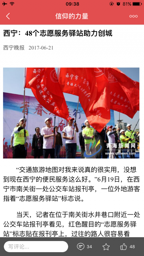 信仰的力量app软件展示图4