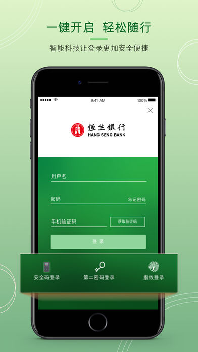 恒生中国app软件展示图1