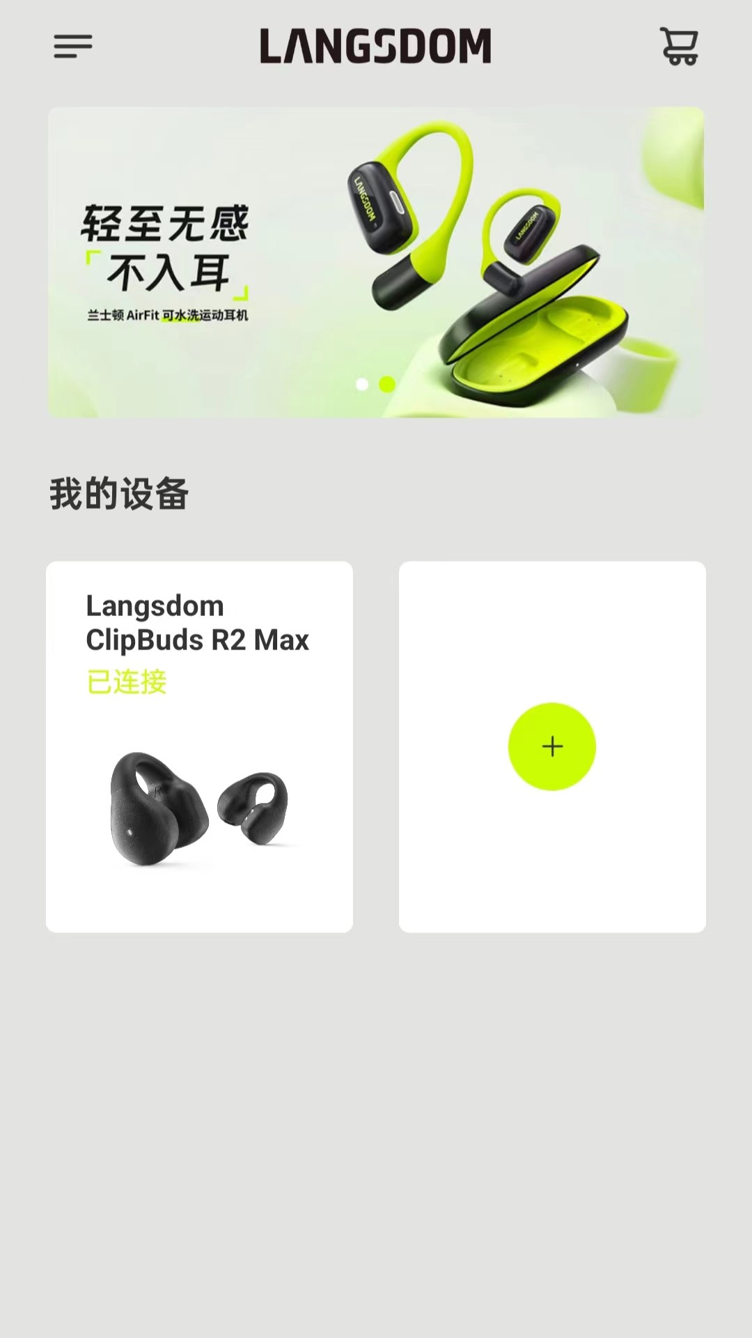 兰士顿app软件展示图1