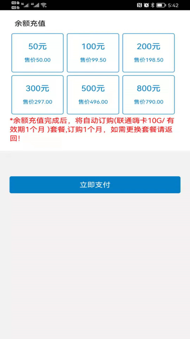 爱叮网络app软件展示图4