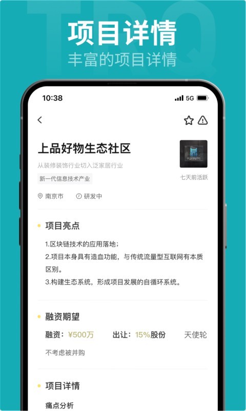 投融桥app软件展示图3