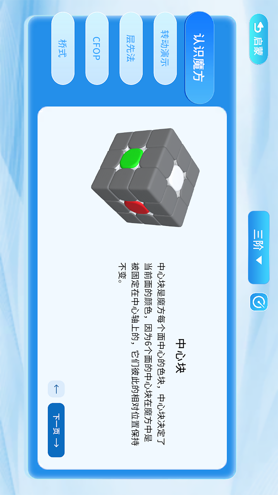 WCU CUBE软件展示图4