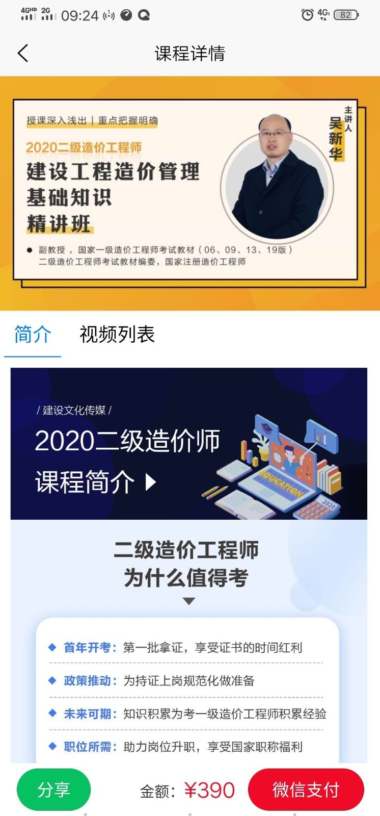 建设文化传媒app软件展示图2