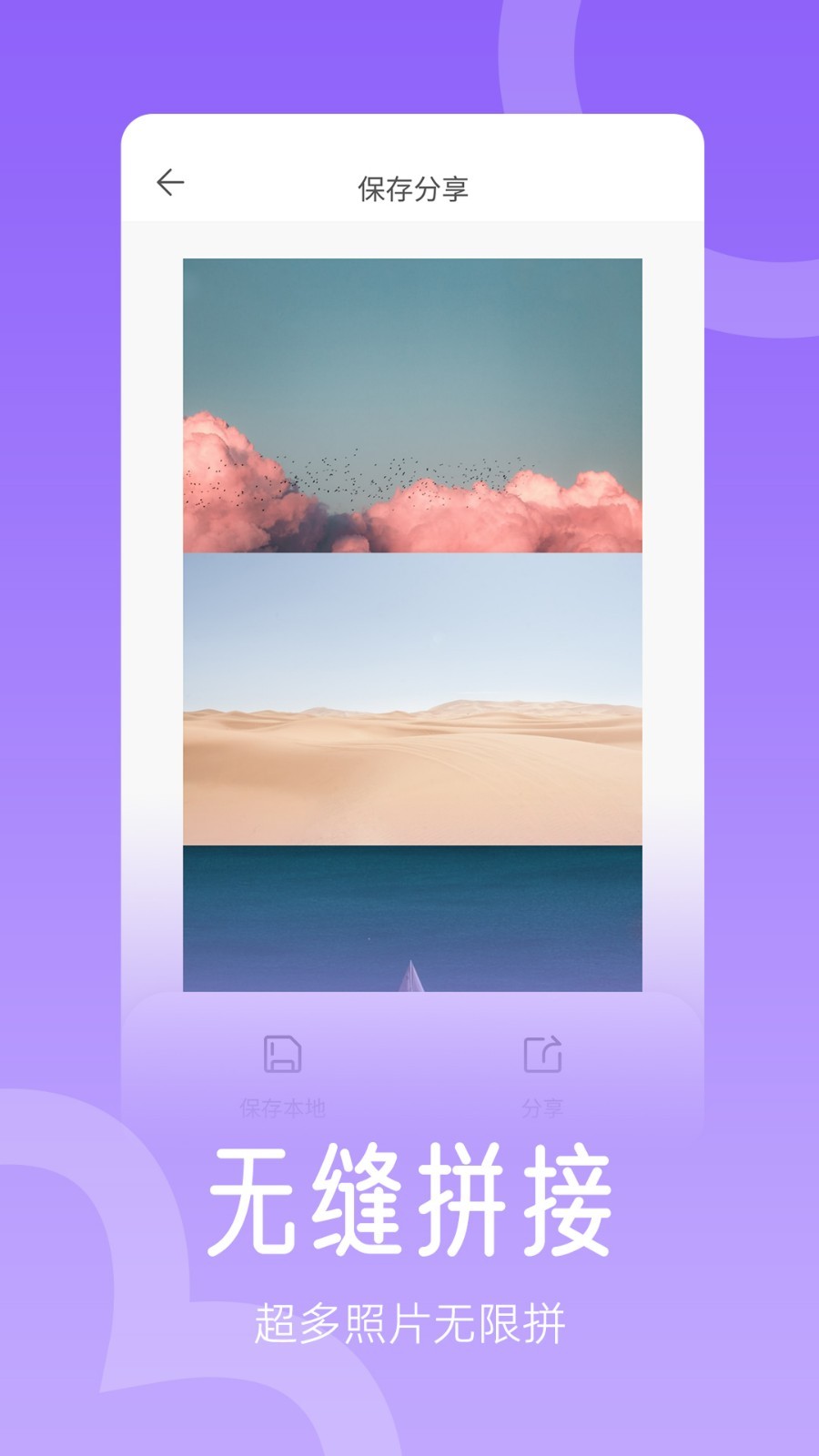 滚动截长图app软件展示图4