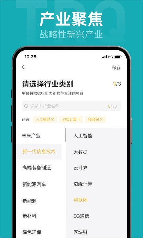 投融桥app软件展示图4
