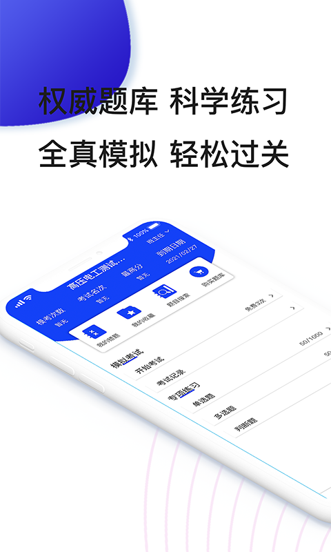 易工通app软件展示图3