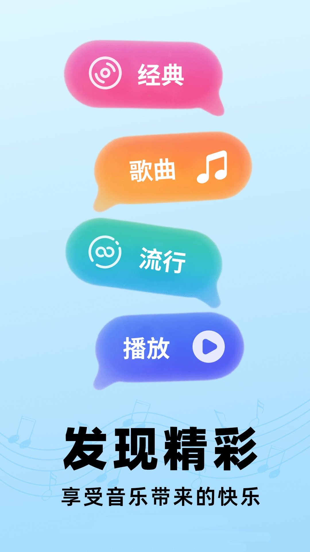 西瓜免费听歌软件展示图1