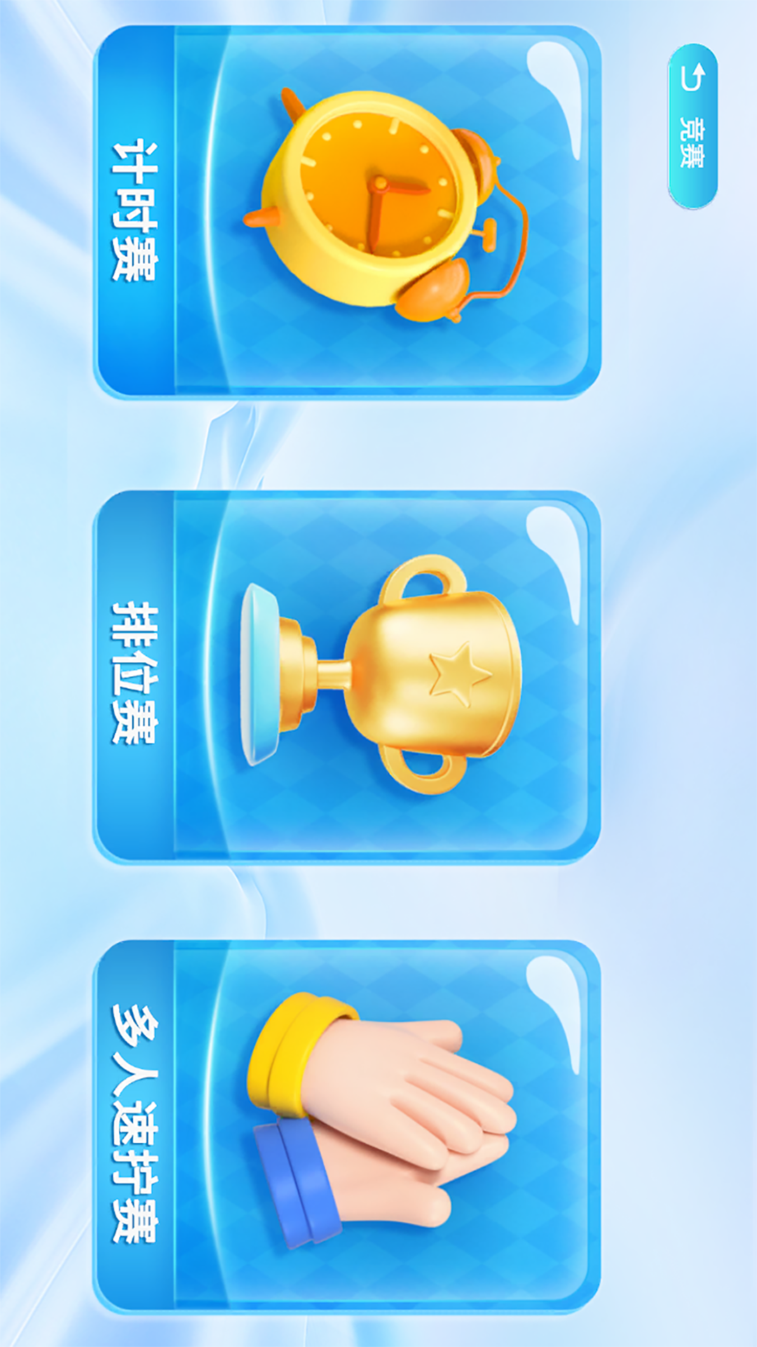 WCU CUBE软件展示图2