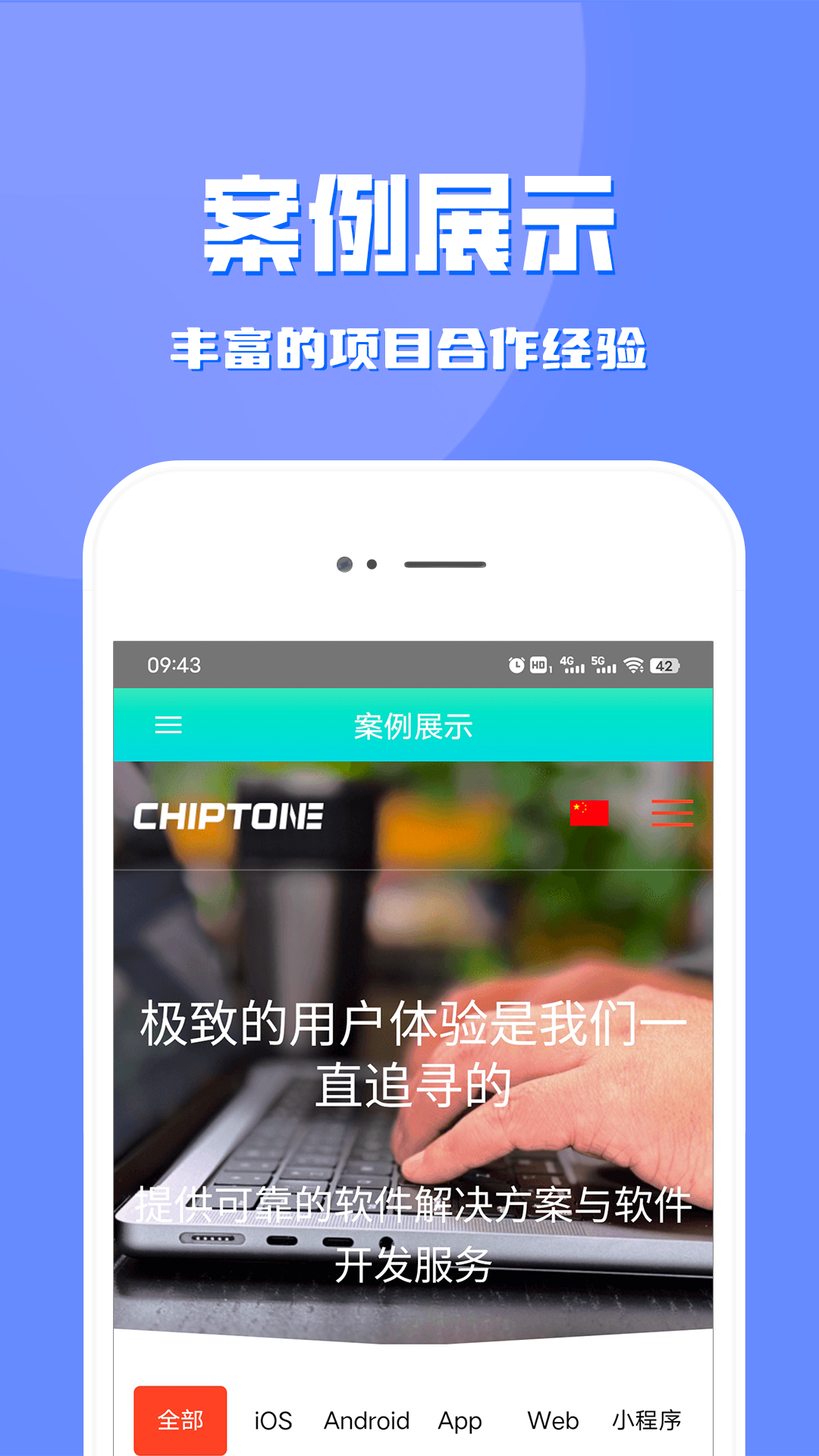 APP咨询app软件展示图3