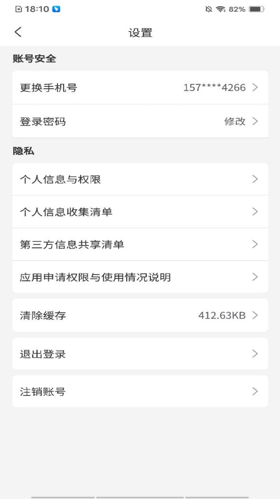 智启会app软件展示图4