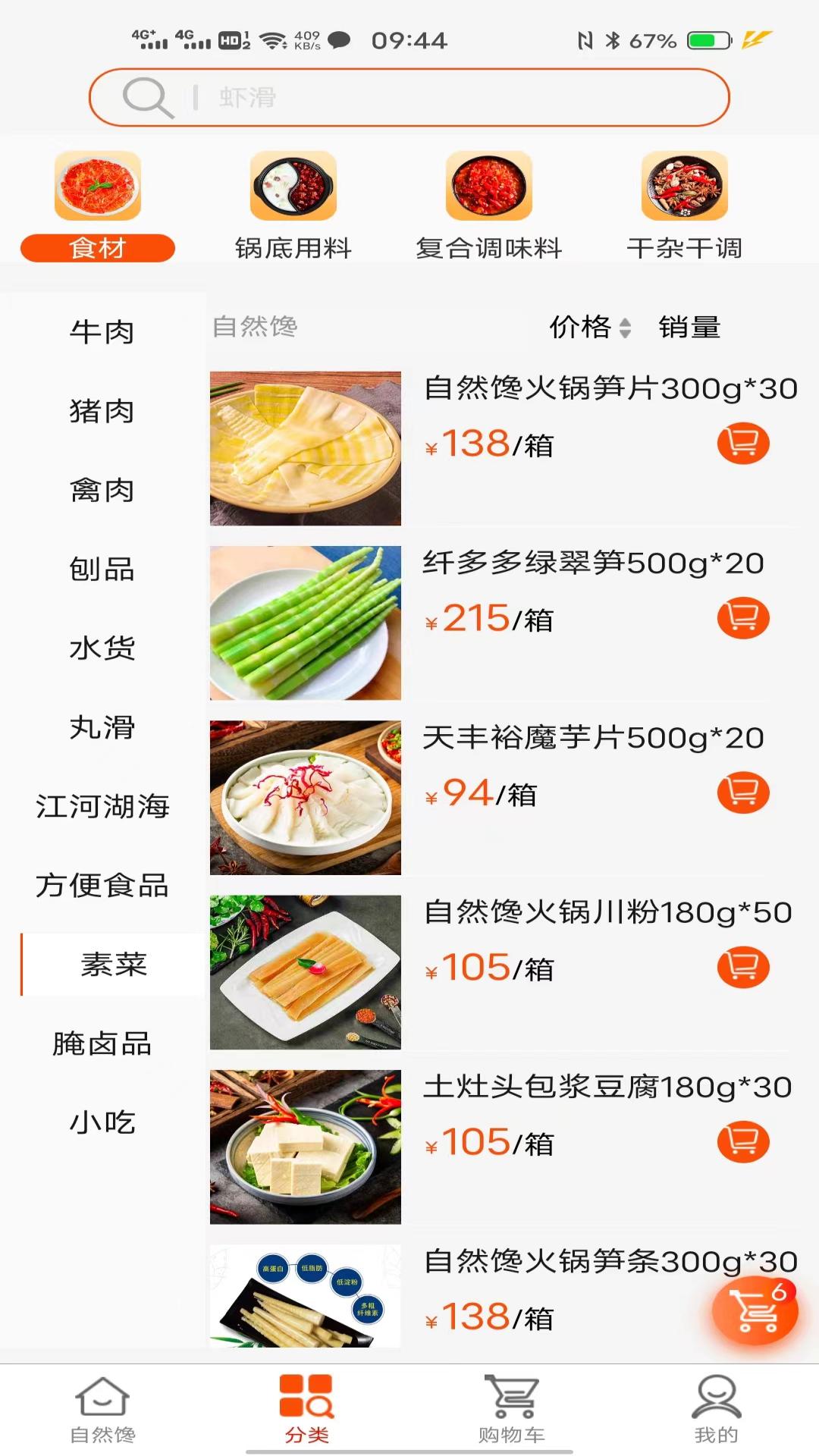 特U选软件展示图2