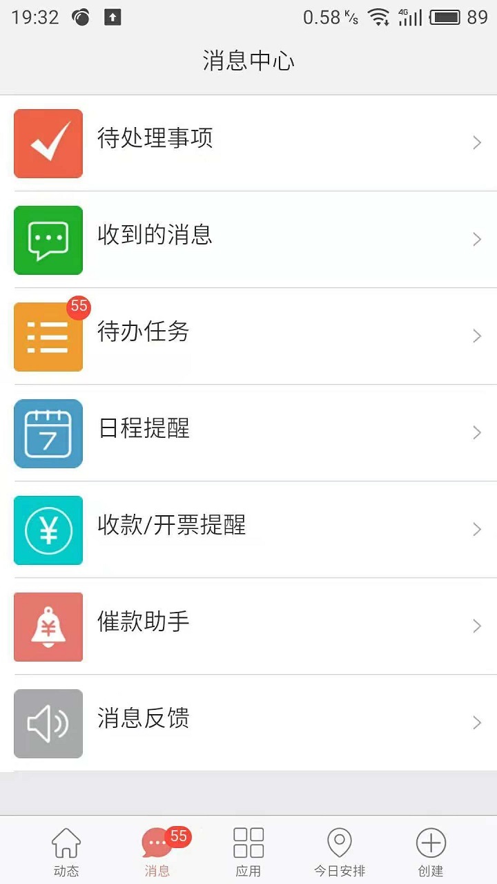 金助理app软件展示图2