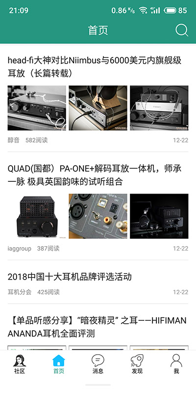 耳机大家坛APP软件展示图2