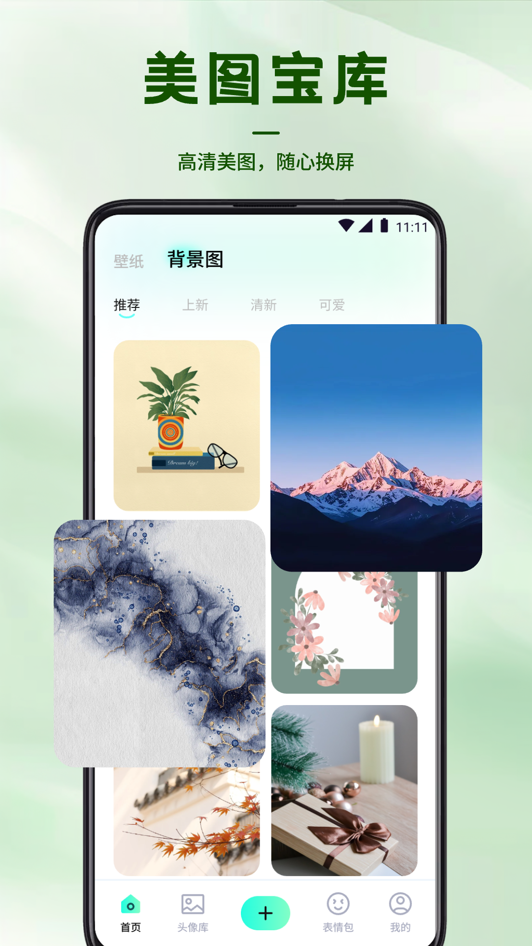 风铃app软件展示图2