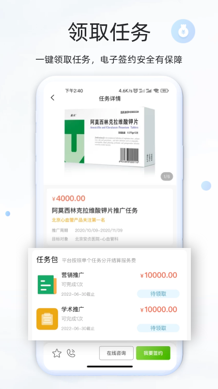 钰兔经纪人app软件展示图2
