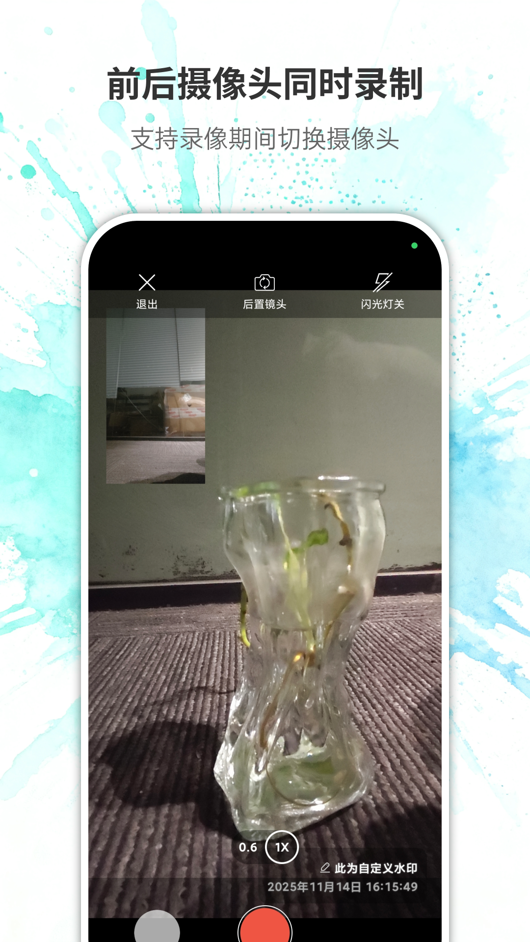 取证拍拍软件展示图2