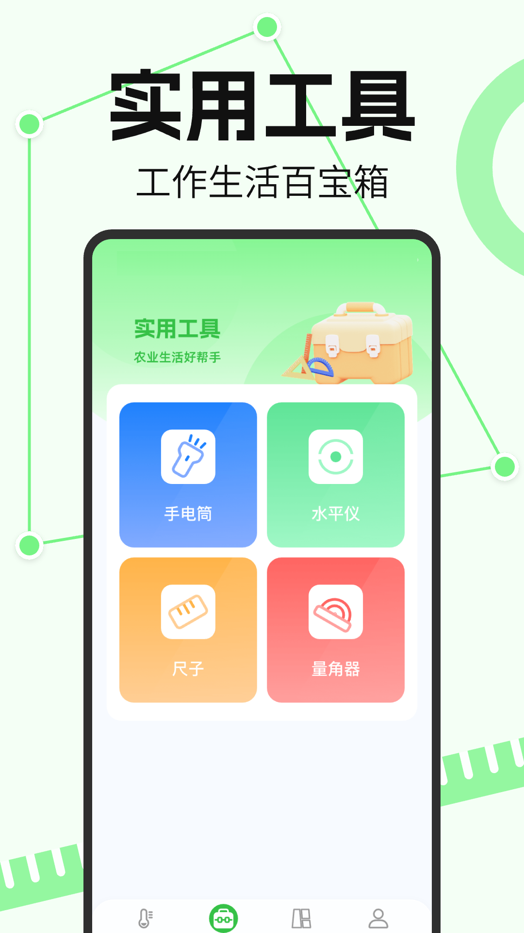 免费测亩大王软件展示图3
